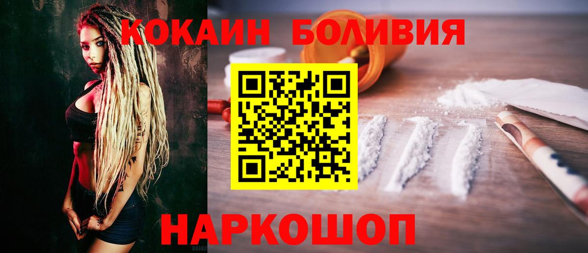 Краснотурьинск  COCAIN 98%  Вход с VPN  КОКАИН  COCAIN FishScale 