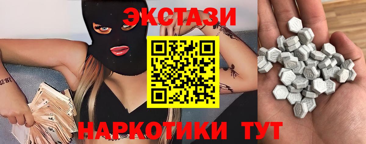 ЭКСТАЗИ MDMA Краснотурьинск