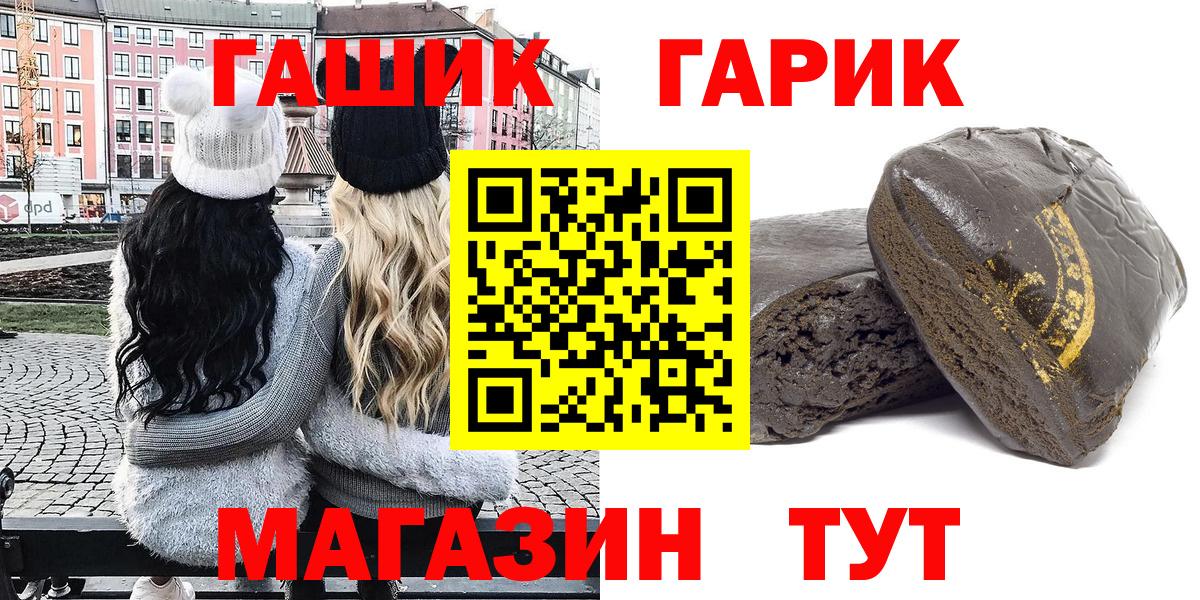 Краснотурьинск  ГАШ VHQ  Вход с VPN  Гашиш Cannabis 