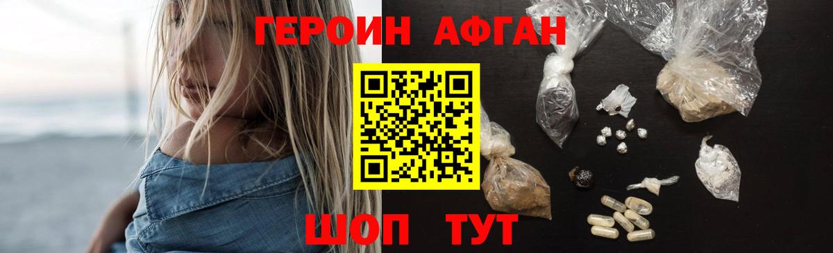ГЕРОИН Heroin  Героин  Краснотурьинск  Вход с VPN 