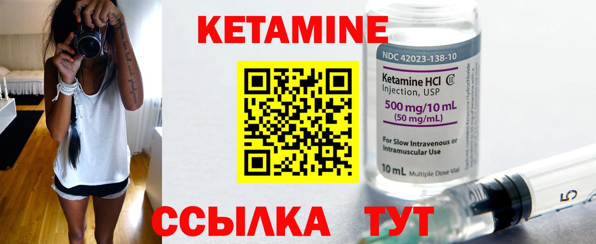 КЕТАМИН ketamine  Вход с VPN  omg зеркало  Краснотурьинск 