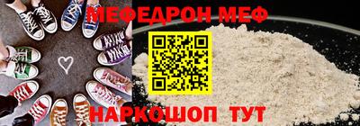 мефедрон мука Ипатово