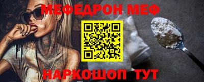 мефедрон мука Ипатово