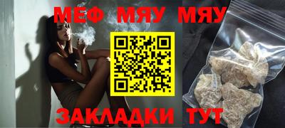 мефедрон мука Ипатово