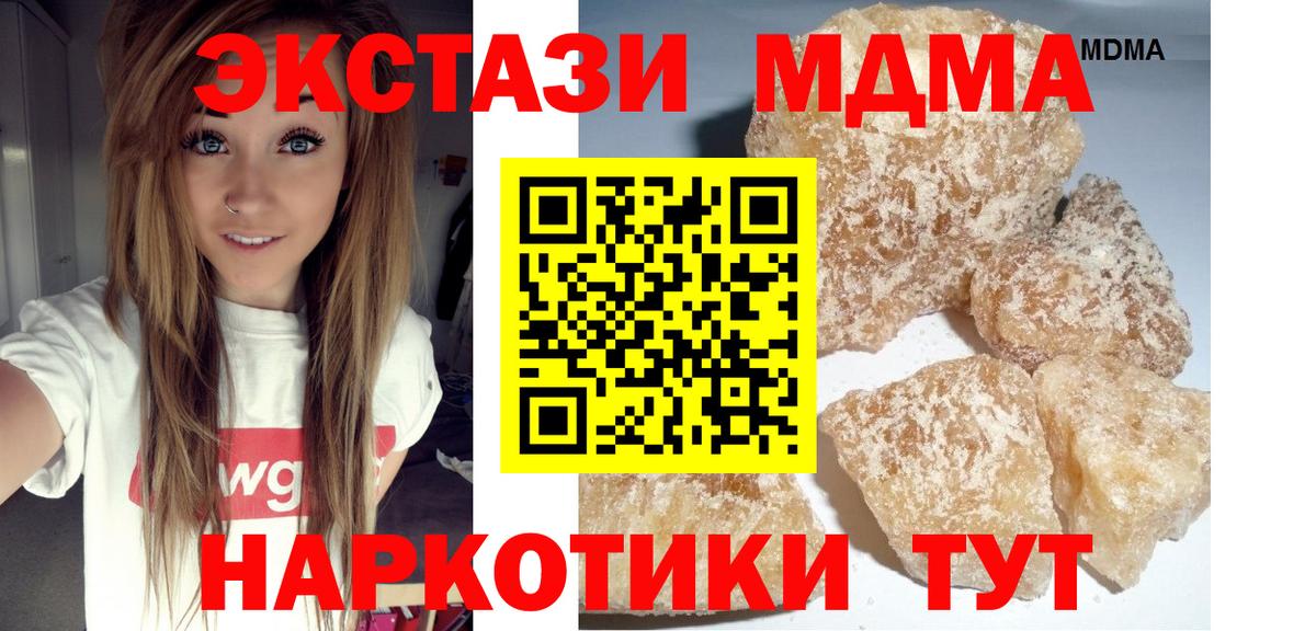 МДМА молли  МДМА  Краснотурьинск  Вход с VPN  МДМА Molly 