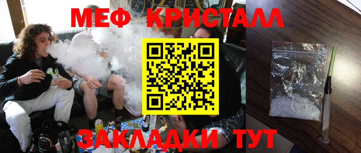 Мефедрон  Краснотурьинск