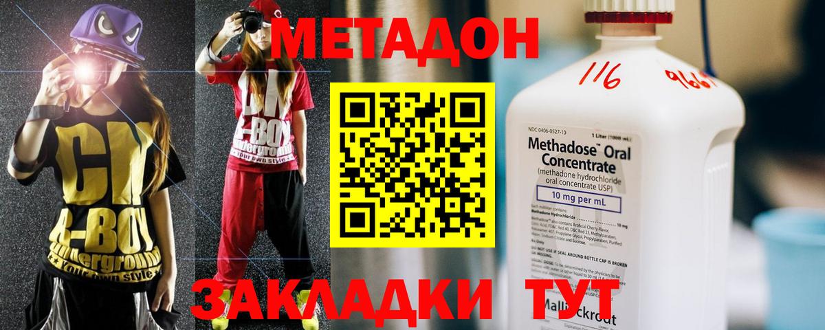 МЕТАДОН белоснежный Краснотурьинск