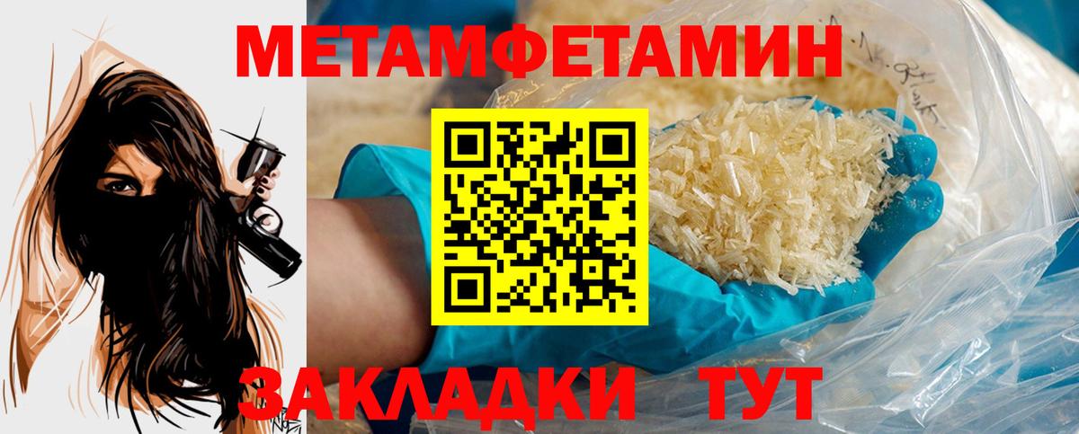 МЕТАМФЕТАМИН Декстрометамфетамин 99.9% Краснотурьинск