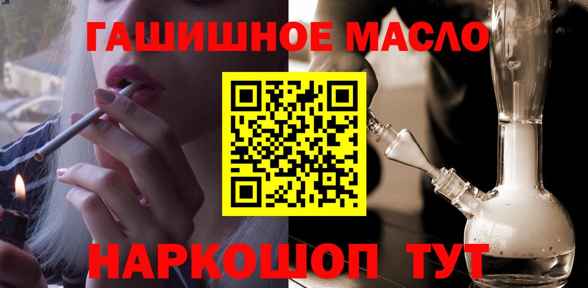 Краснотурьинск  Дистиллят ТГК гашишное масло  Вход с VPN 